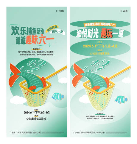 源文件下载【捕鱼达人海报】编号：79810031025321203