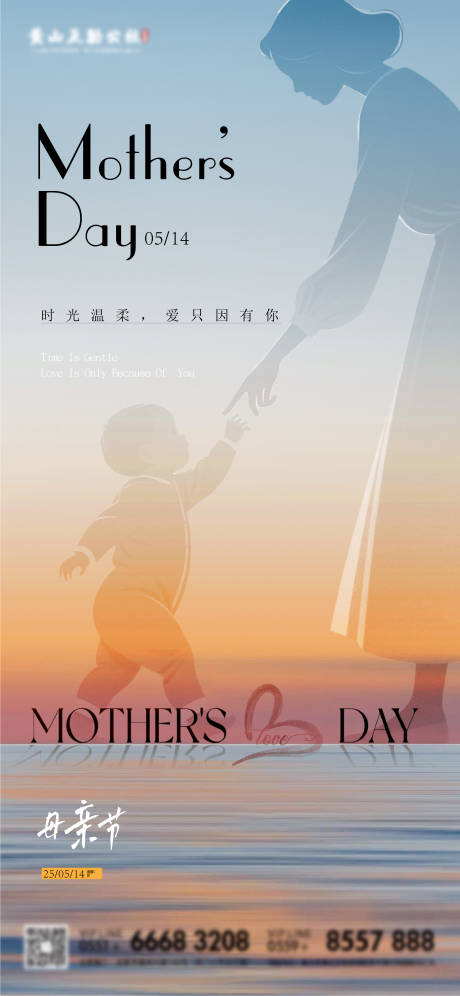 源文件下载【母亲节海报】编号：79660030608839284