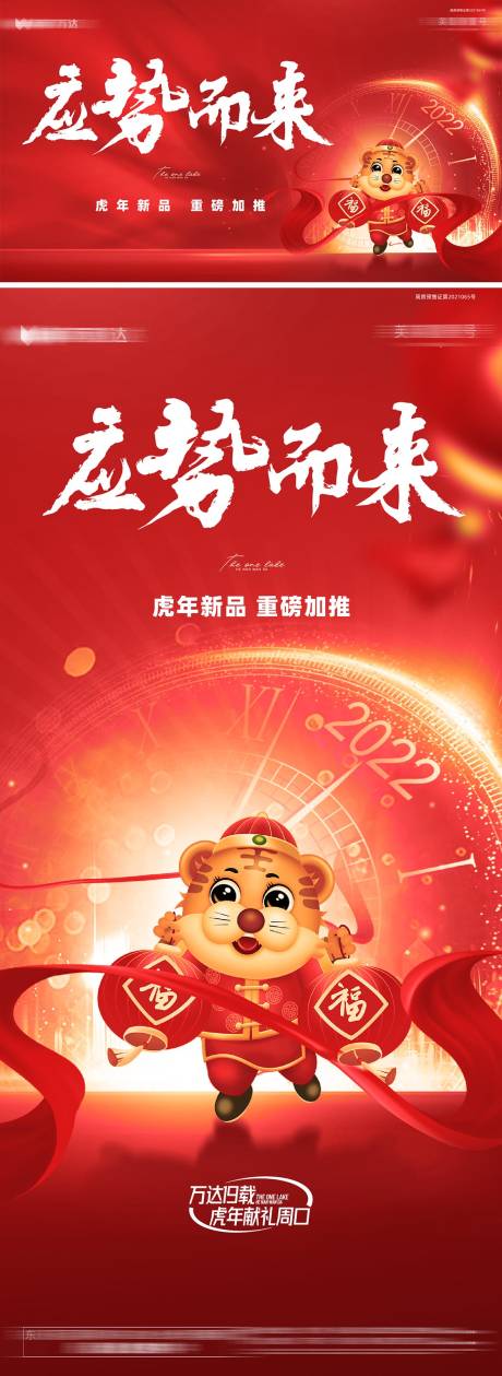 源文件下载【清栋海报】编号：93780030954963080