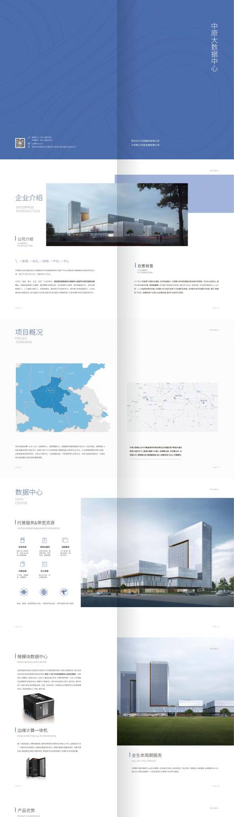源文件下载【画册设计】编号：58880030764607091