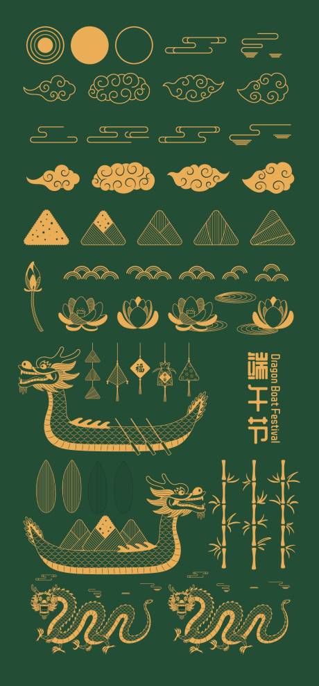 源文件下载【端午节粽子贴纸手举牌】编号：28230030877367700
