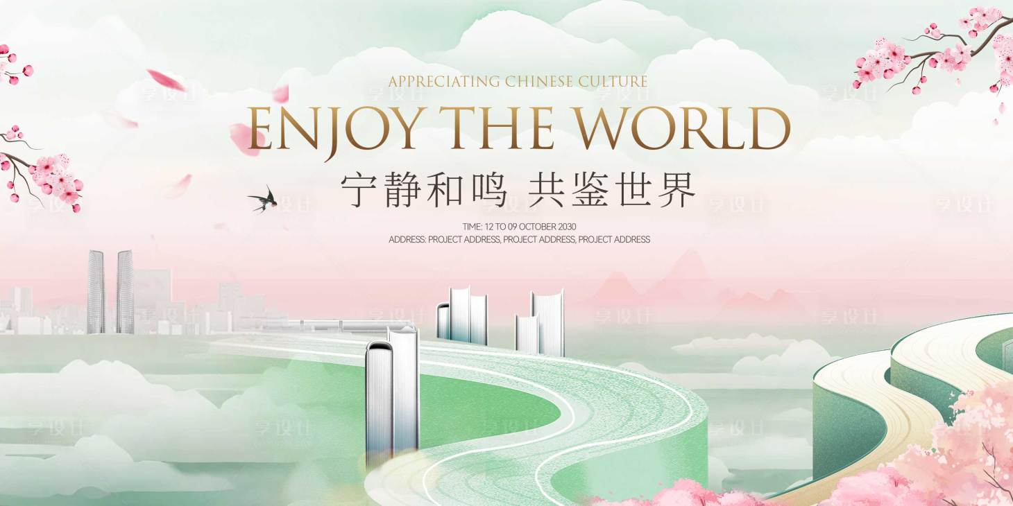 源文件下载【享设计】搜索编号：37640030911108434【高端主视觉】