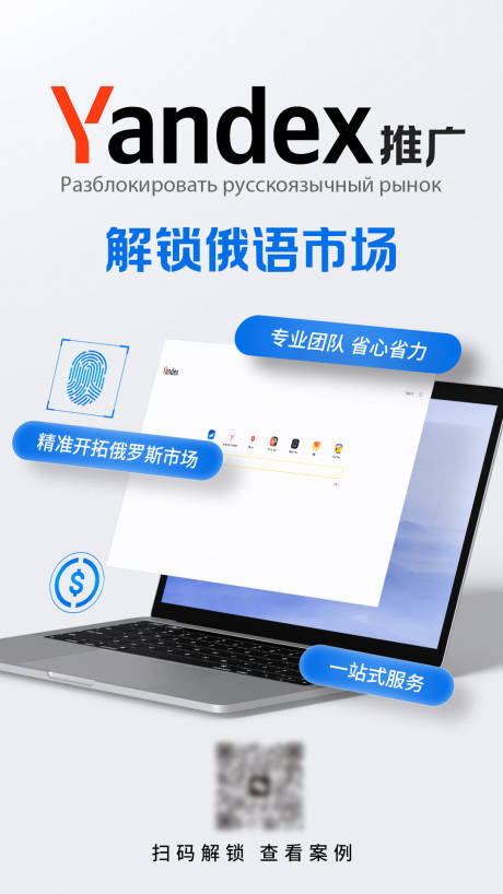 源文件下载【yandex海报】编号：53520030892066814