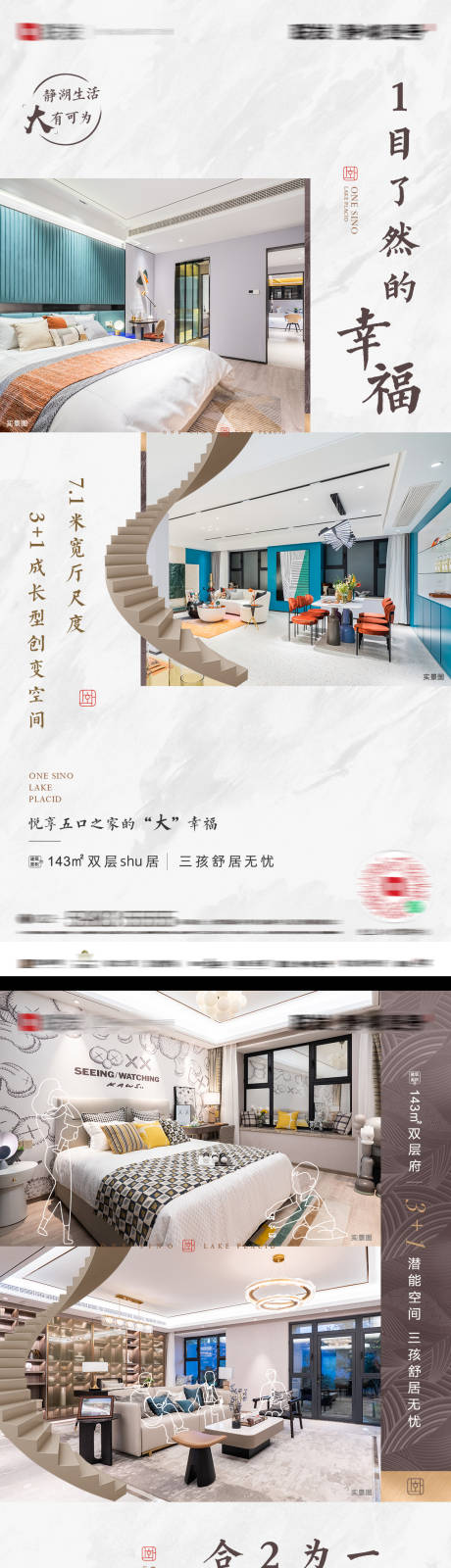 源文件下載【享設計】搜索編號：56390031082338173【地產戶型系列海報】