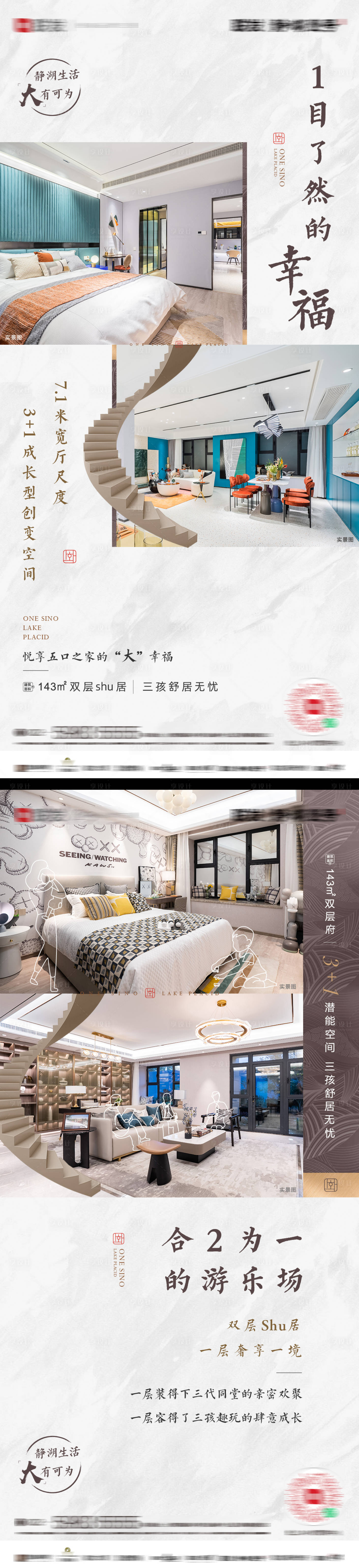 源文件下載【享設(shè)計】搜索編號：56390031082338173【地產(chǎn)戶型系列海報】