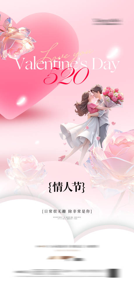 源文件下载【520情人节 】编号：28130030517055530