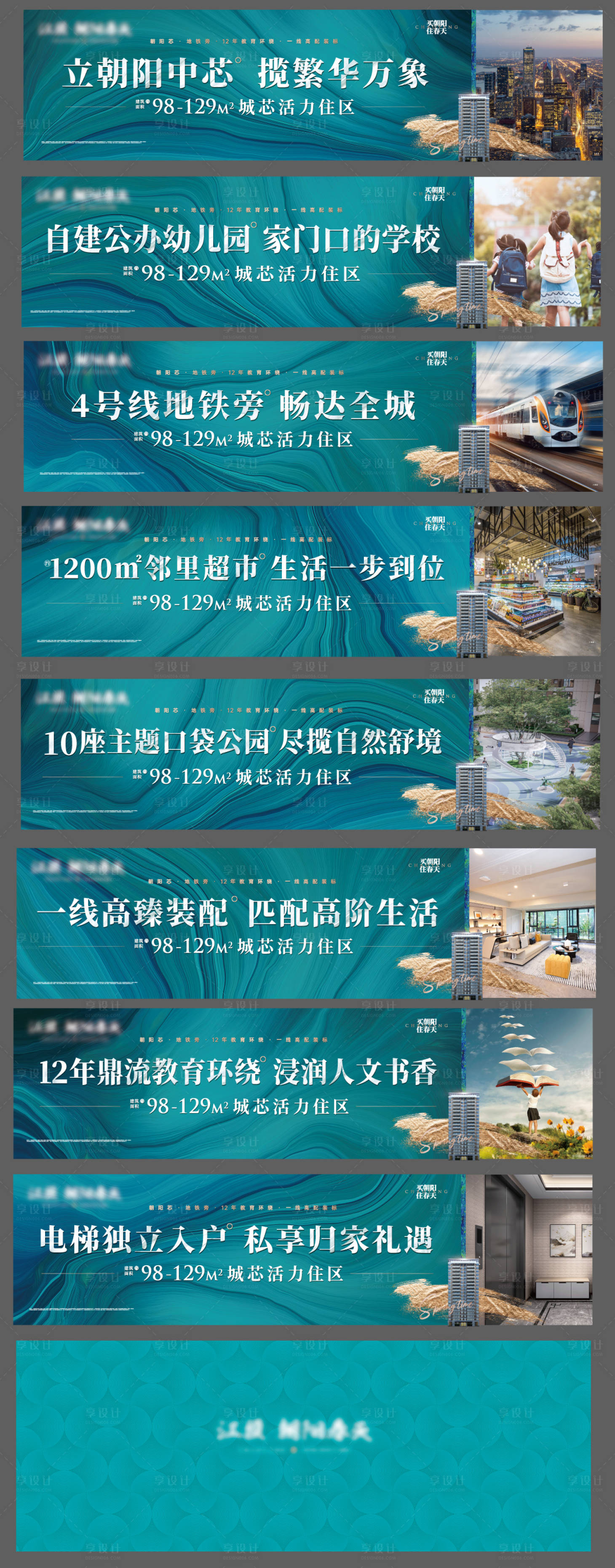源文件下載【享設計】搜索編號：70990030835843854【價值圍擋】