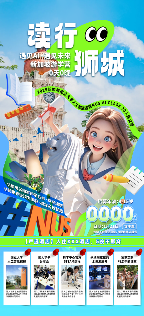 源文件下载【读行狮城】编号：21770030908914784