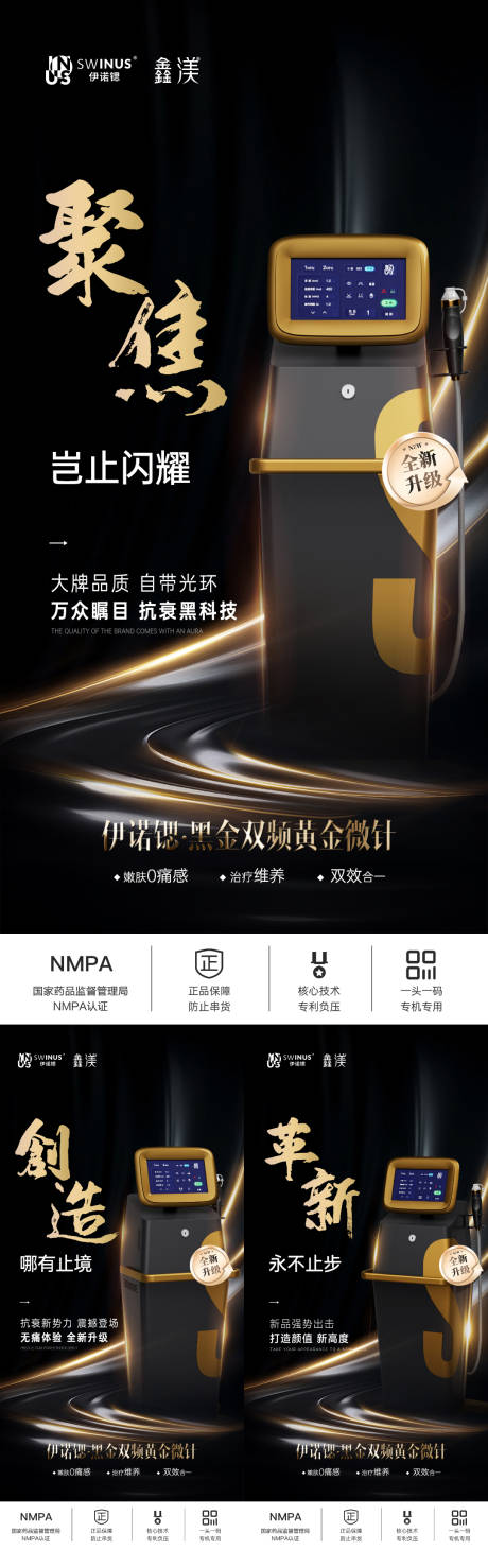 源文件下载【医美仪器系列】编号：71800030654193393