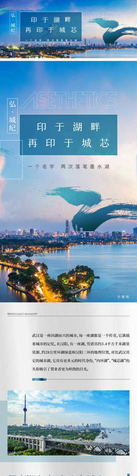 源文件下载【地产海报长图拉页】编号：75300030600822166
