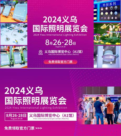 源文件下载【享设计】搜索编号：68360026629714003【博览会活动预告海报展板】
