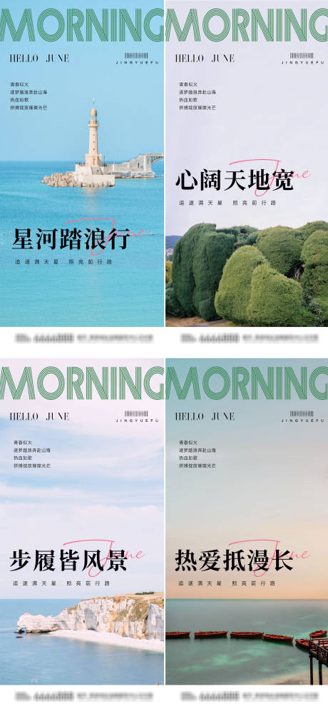 源文件下載【享設(shè)計】搜索編號：49680030895513220【早安勵志語錄】