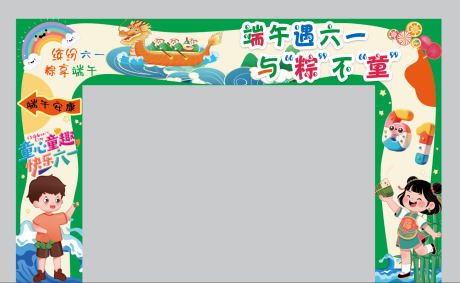 源文件下载【六一端午门型美陈】编号：27520030976792340