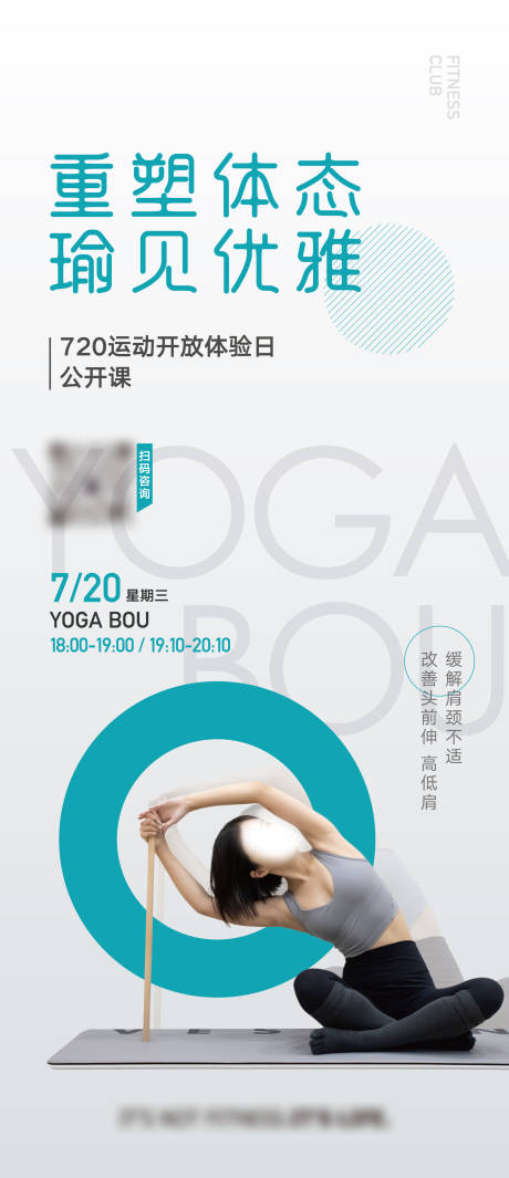 瑜伽教练展架