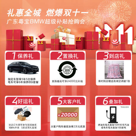 源文件下载【享设计】搜索编号：32410030866719527【活动促销朋友圈九宫格 】
