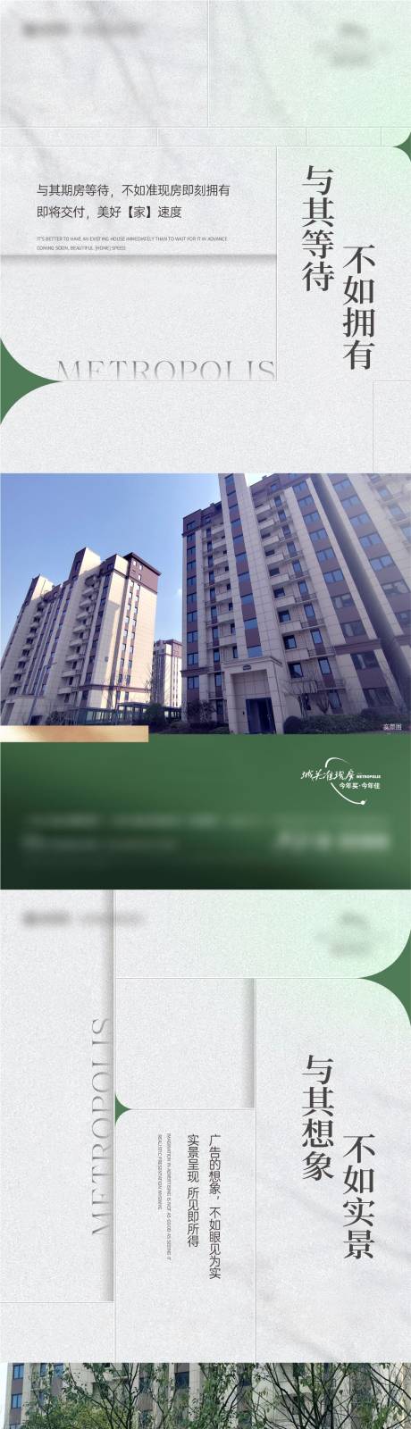 源文件下載【享設計】搜索編號：96650030879021093【房地產價值點海報】