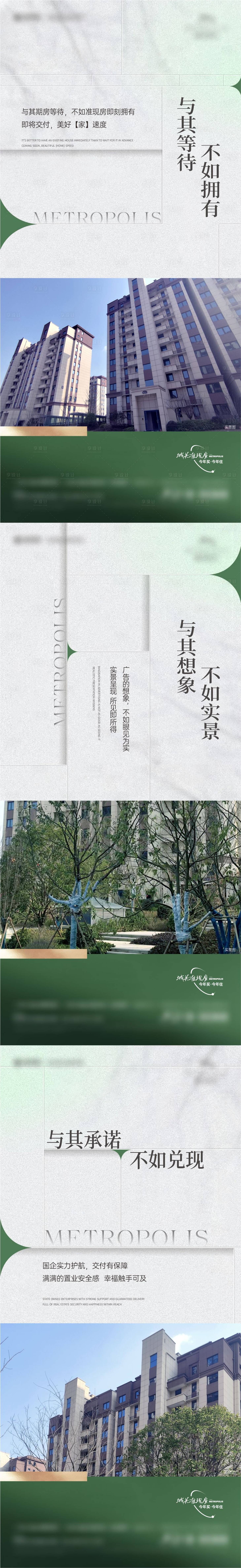 源文件下載【享設計】搜索編號：96650030879021093【房地產價值點海報】