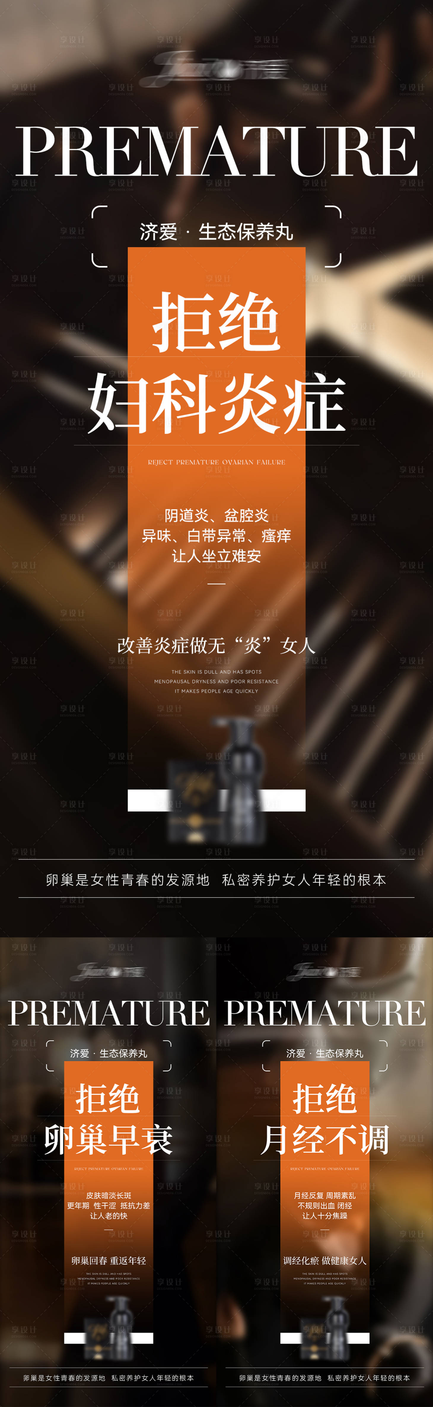 源文件下载【享设计】搜索编号：11840031036511456【私密海报】