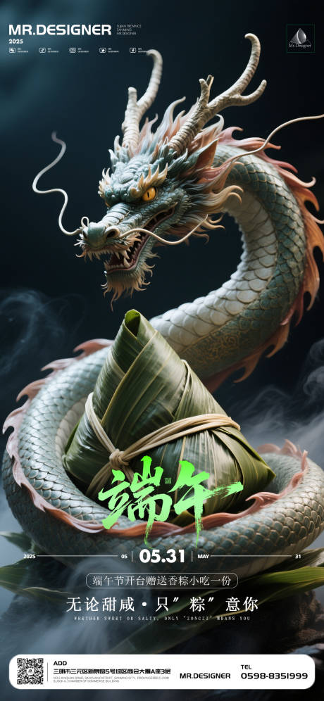 源文件下载【酒吧KTV小厅端午节海报】编号：97590030997468251