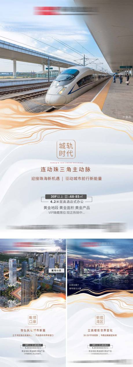 源文件下载【高级白色调系列海报】编号：77670030704732060