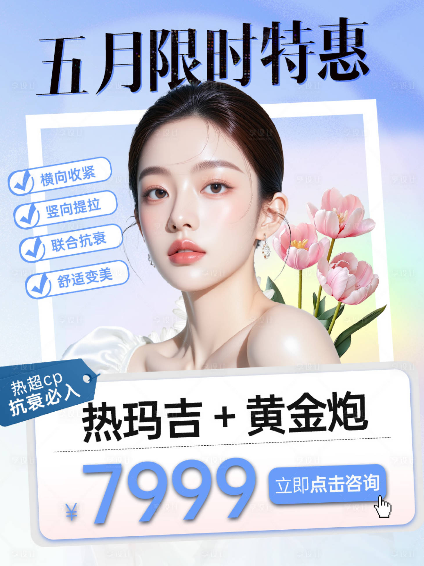 源文件下載【享設計】搜索編號：83640030536973687【cpm】