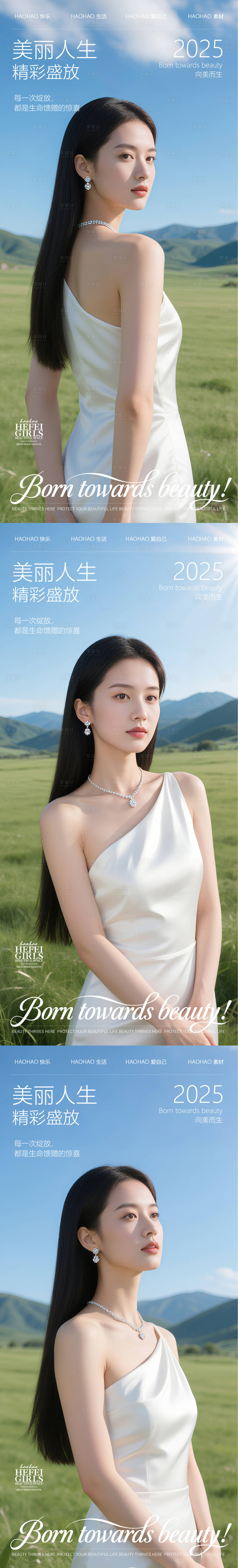 源文件下載【享設(shè)計】搜索編號：12510030821606578【Ai美女人物海報】