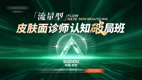 源文件下载【面诊师认知破局主画面】编号：65040031071162433