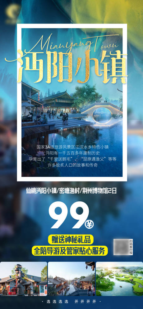 源文件下載【仙桃小鎮】編號：37540030696245673