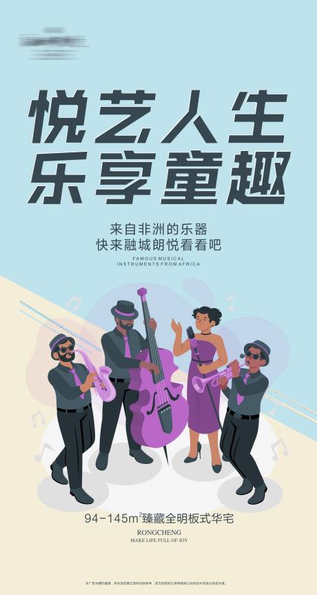 源文件下载【地产活动展架】编号：35760031077885715