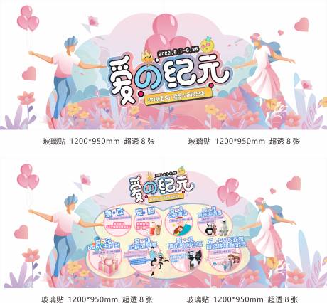 源文件下载【情人节520七夕活动主画面】编号：50420030743278392