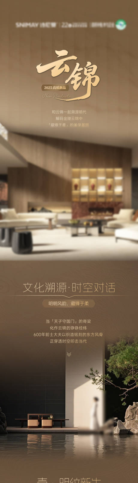 源文件下载【新中式家居长图】编号：14180030639726053