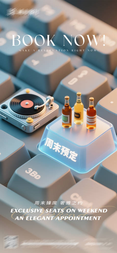 日常宣发海报