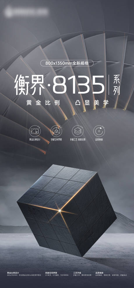 源文件下载【享设计】搜索编号：71760030528014508【瓷砖宣传海报】