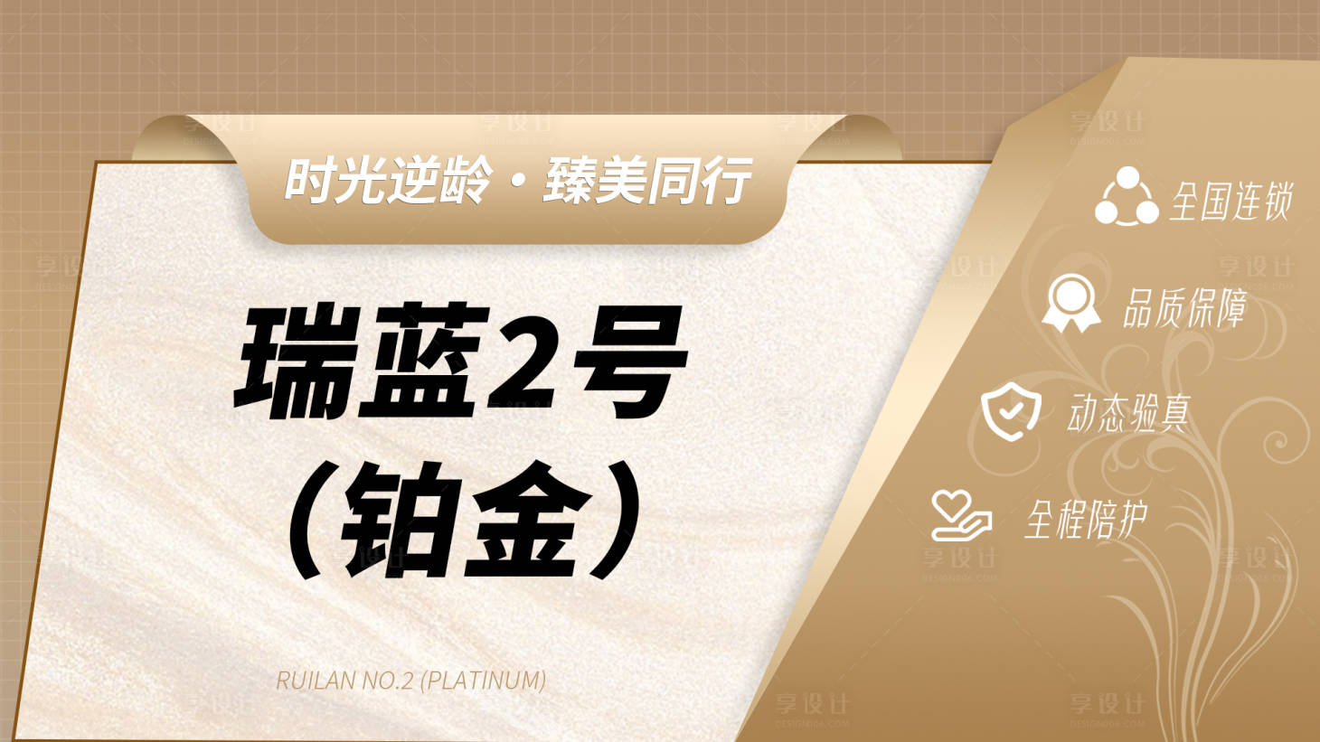 源文件下载【享设计】搜索编号：61450030612959271【头图】