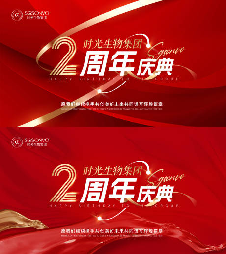 源文件下载【生物集团周年庆典桁架】编号：80380030870086020