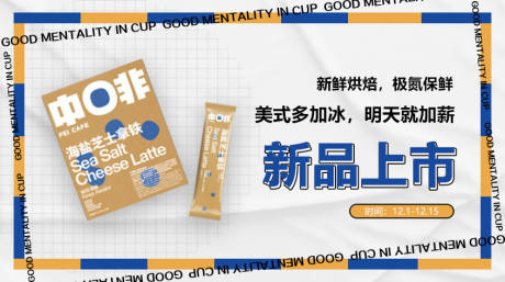 源文件下载【咖啡电商banner】编号：27960030654262620