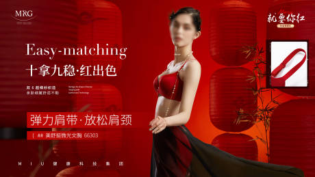 源文件下载【享设计】搜索编号：80490030925712102【新年女装内衣产品banner】
