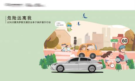 源文件下载【汽车亲子活动主画面】编号：37190030567398865
