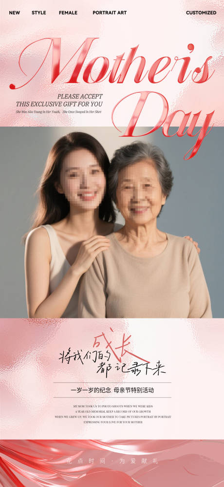 源文件下載【母親節(jié)海報】編號：98720030621941783