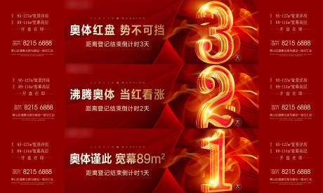 源文件下载【开盘倒计时】编号：67920030540219369