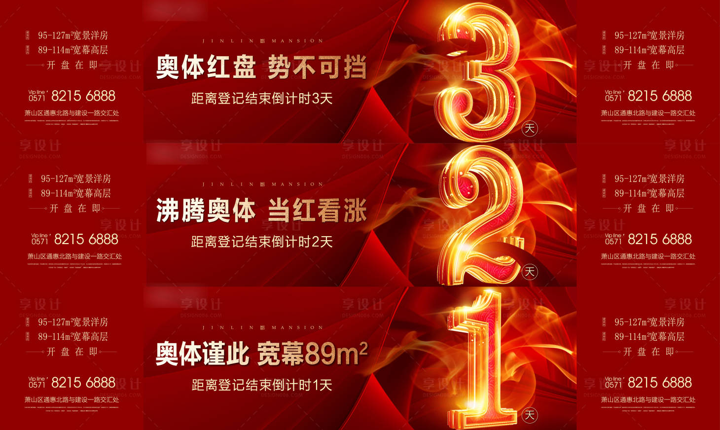 源文件下載【享設(shè)計(jì)】搜索編號(hào)：67920030540219369【開(kāi)盤(pán)倒計(jì)時(shí)】