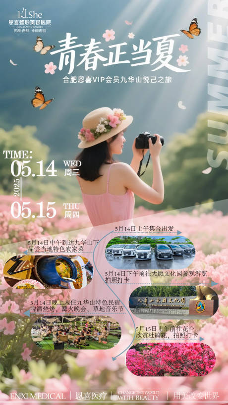 源文件下载【旅行安排】编号：93110030549115919