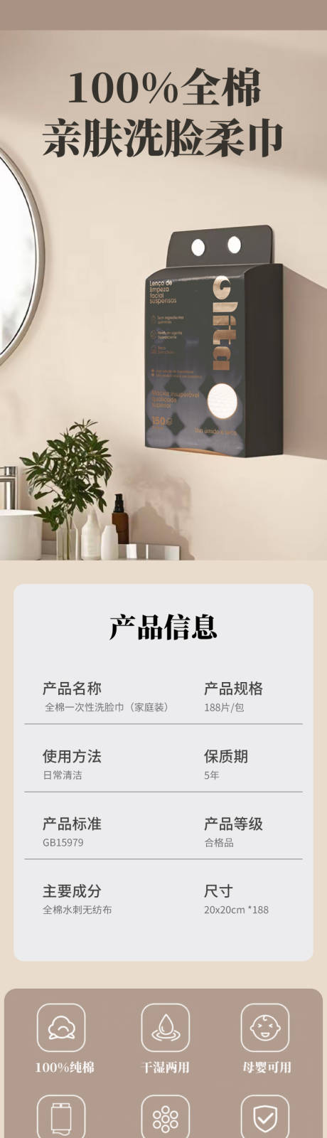 源文件下载【亲肤洗脸巾手提式】编号：39400030686021534
