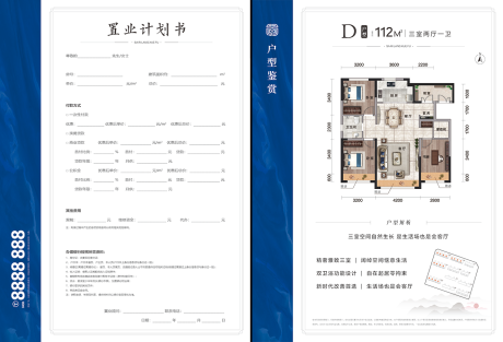 源文件下载【置业认购书设计】编号：73900030583276119