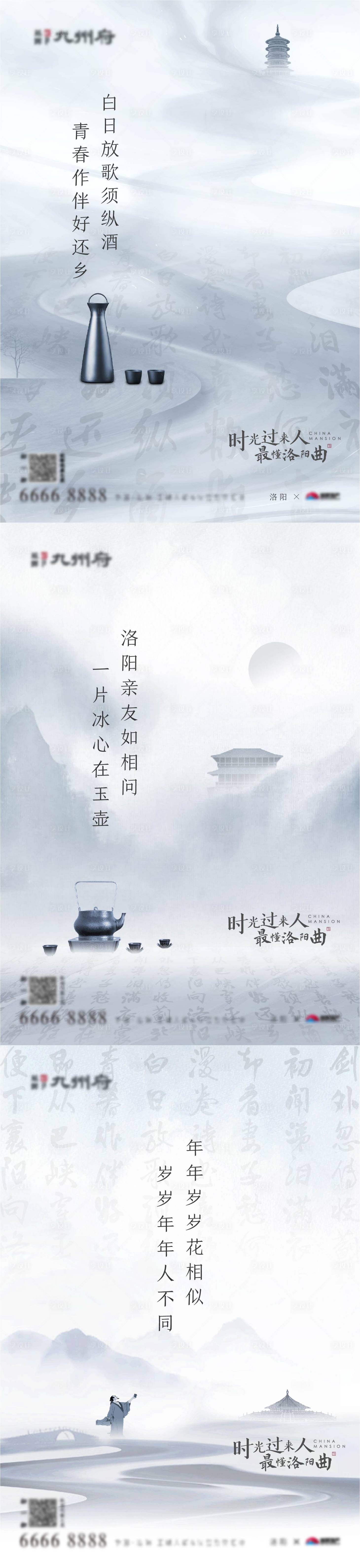 源文件下载【享设计】搜索编号：69850030526033303【房地产海报】