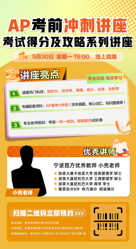 源文件下載【享設計】搜索編號：47420030917346608【學科講座直播海報】