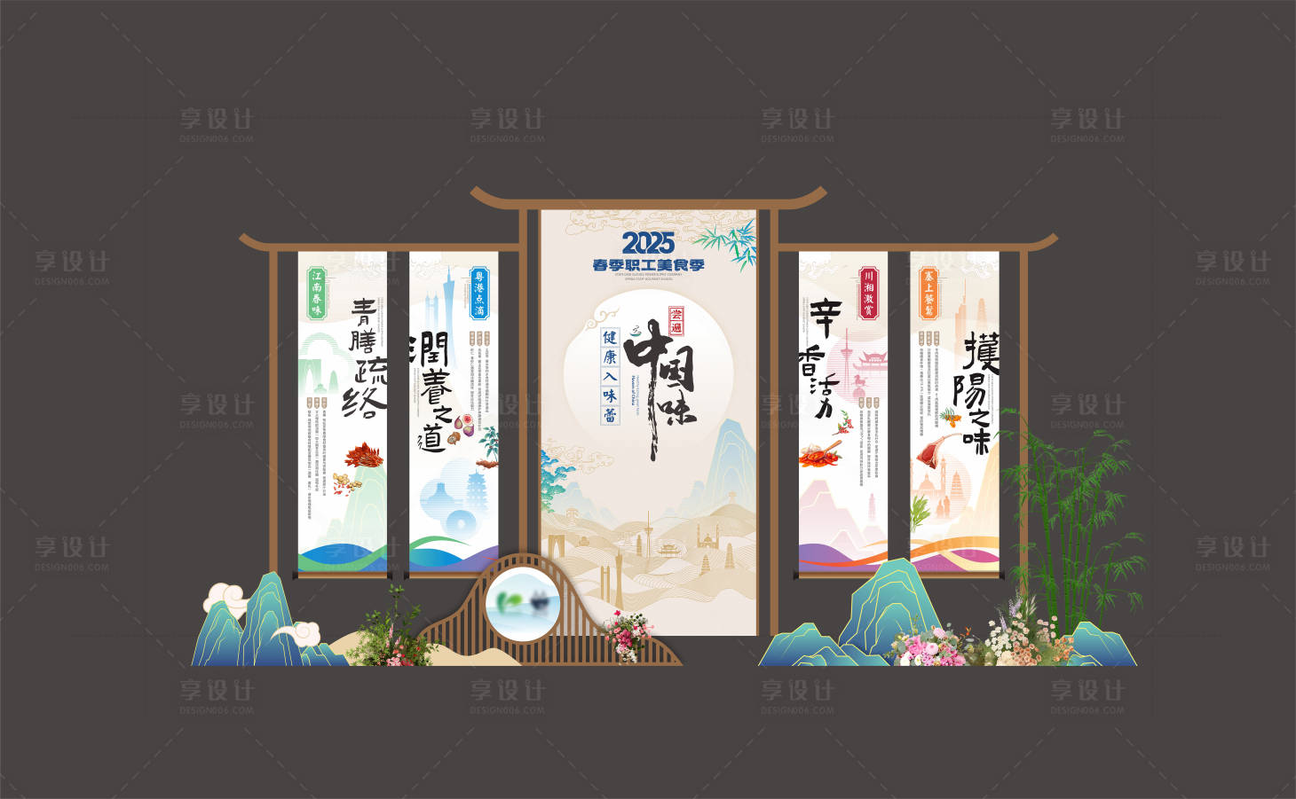 源文件下载【享设计】搜索编号：15470030772444308【美食节主题美陈 】