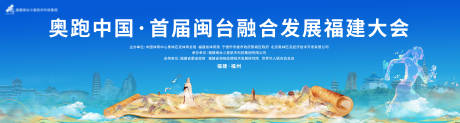 源文件下載【享設(shè)計】搜索編號：86180030610936351【奧跑中國主畫面】