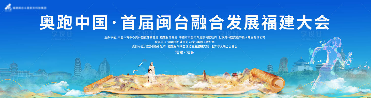 源文件下载【享设计】搜索编号：86180030610936351【奥跑中国主画面】