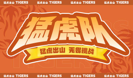 源文件下载【公司企业文化吊旗活动背景板】编号：35360030909792222
